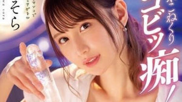 WAAA-315 打手枪护士的耳边淫语-天川そら